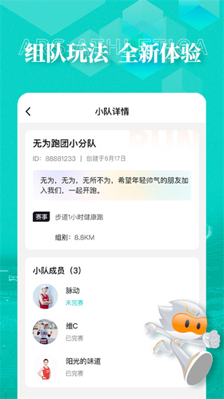数字心动app最新版3