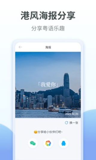粤语翻译5