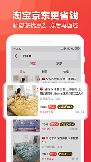 返还网2