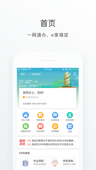 海淀通1