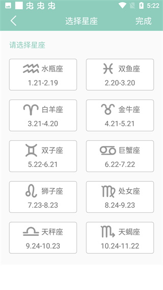 每日天气5