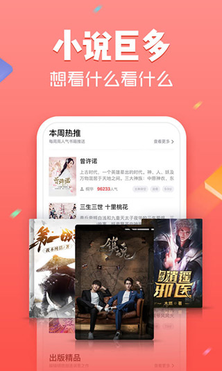 追书神器app2