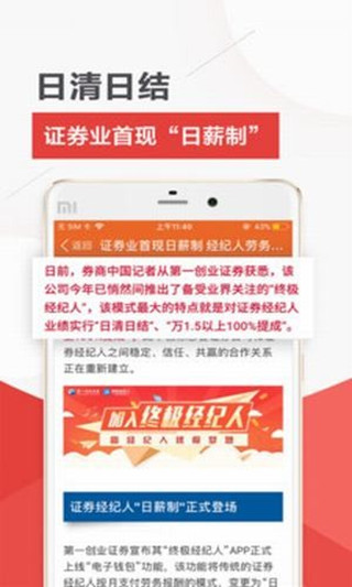 终极理财师app3