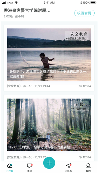 青于蓝app4