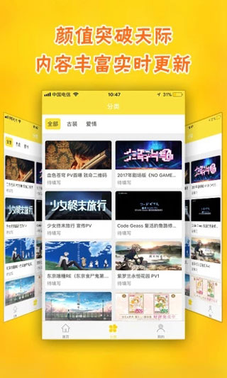 风之动漫3