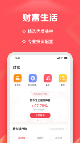 新浪金融app3