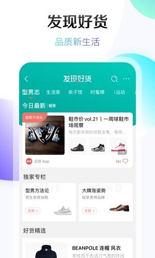 京东谷歌版最新版3