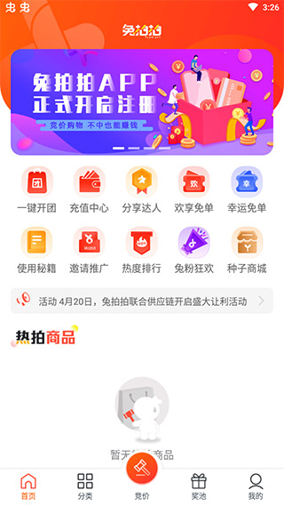 兔拍拍1