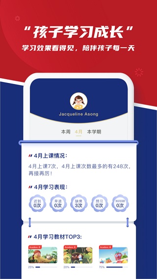 阿卡索英语app4