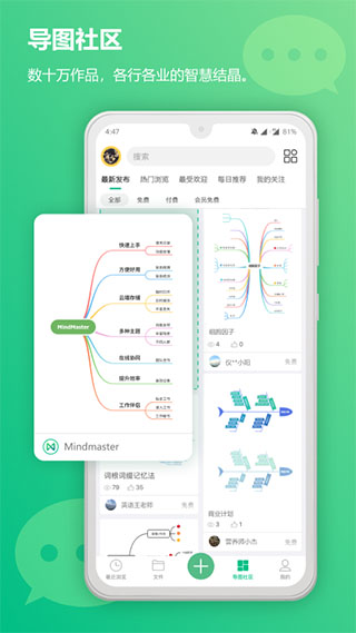 MindMaster思维导图5