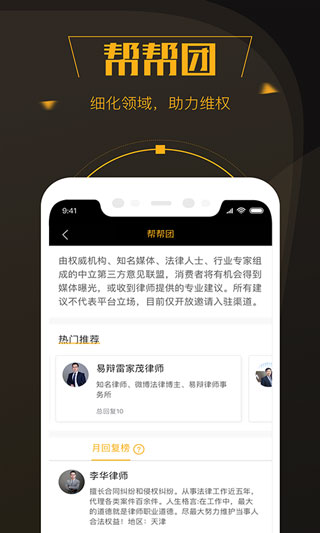 黑猫投诉3