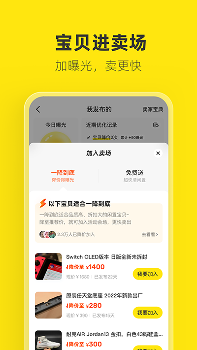 海鲜市场app2