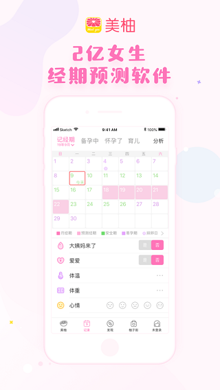 美柚1