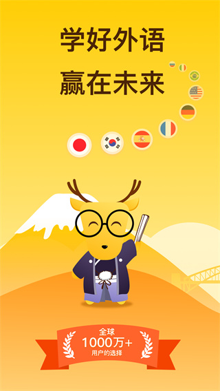 LingoDeer3