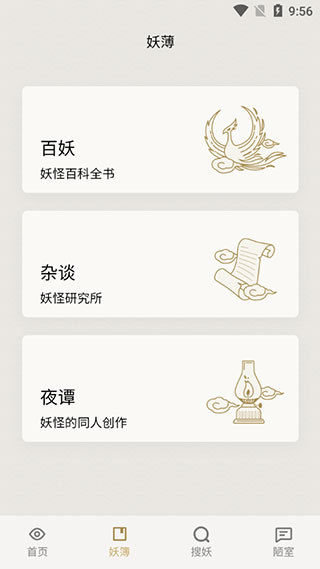 纪妖3
