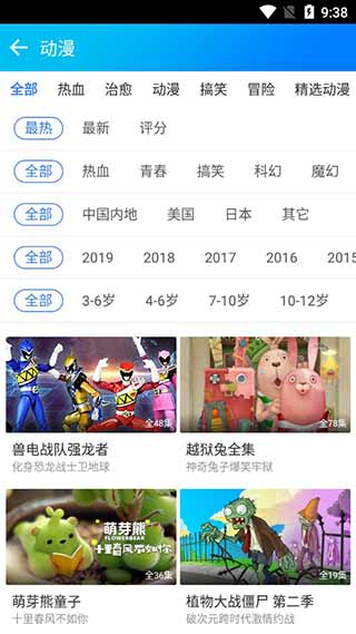 暴风影音手机播放器app5
