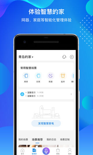 海尔智家2