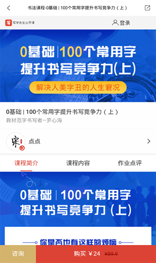 倍速课堂app5