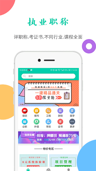 融学app2