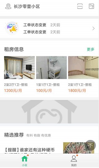幸福人居5