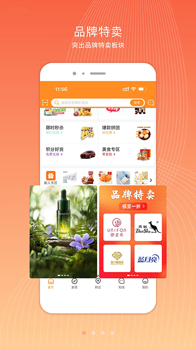 君凤煌app4