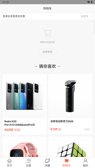 小米商城老版本5