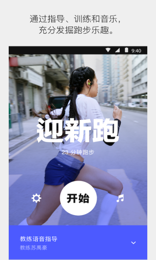 Nike Run Club(耐克run)5