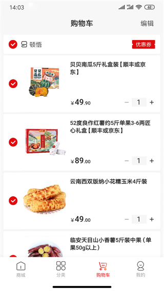 壹品慧缴费app1