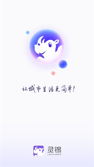 我的无锡app1