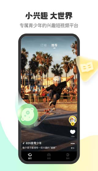 小趣星app3
