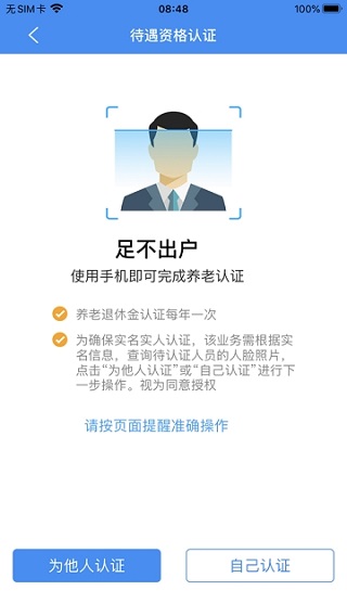 江西人社2