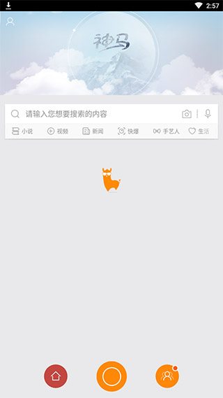 神马搜索1