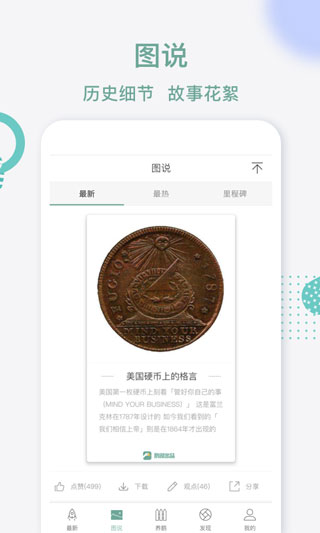 鹅说2