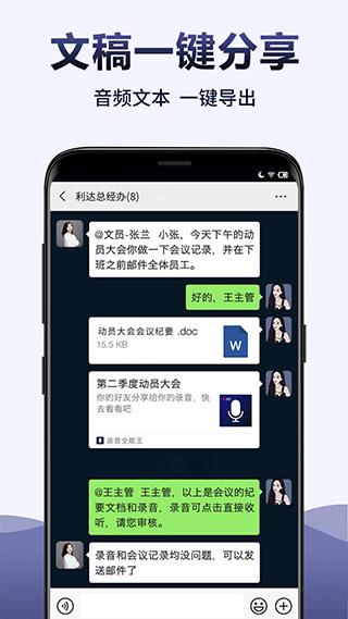 录音全能王app5