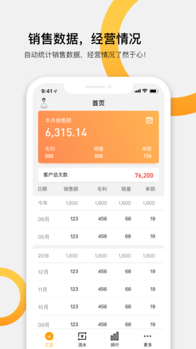 快批app4