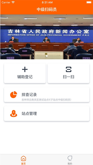 码上行动app4