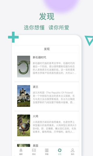鹅说4