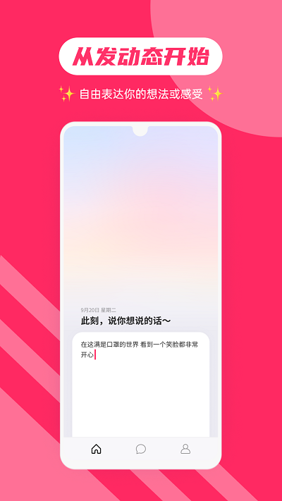 可话app3