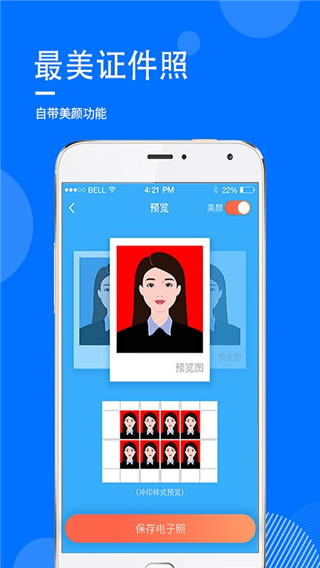 指尖查app5