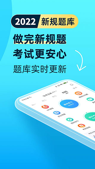 驾考宝典app2