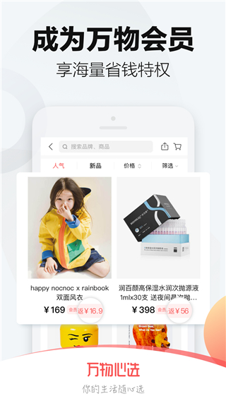 万物心选1