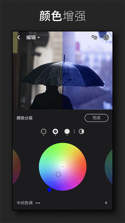 lightroom免费版4