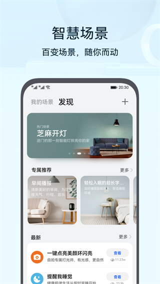 华为智能遥控4