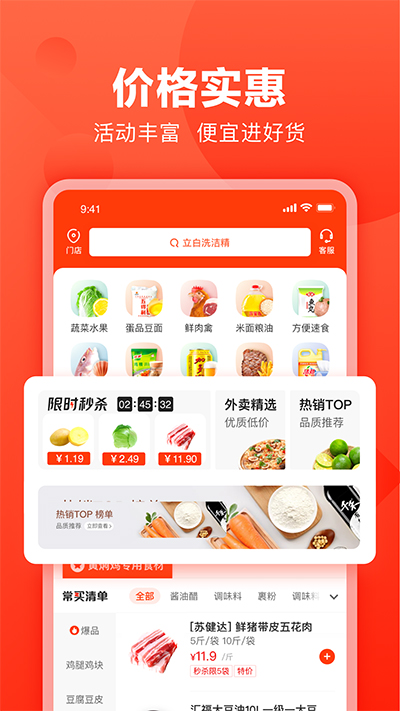 快驴进货app3