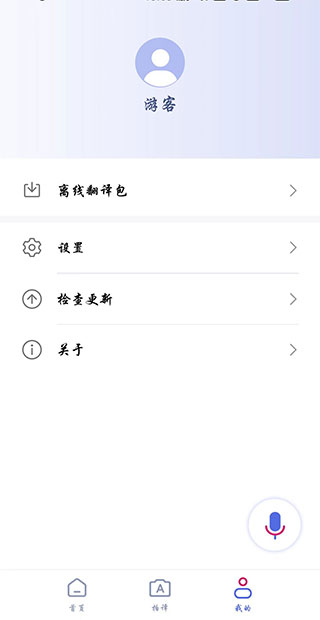 花瓣翻译官3