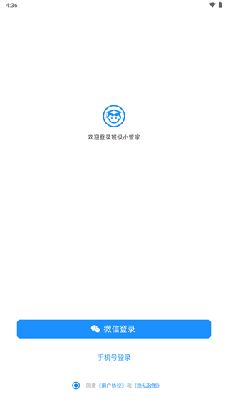 班级小管家app2023最新版1