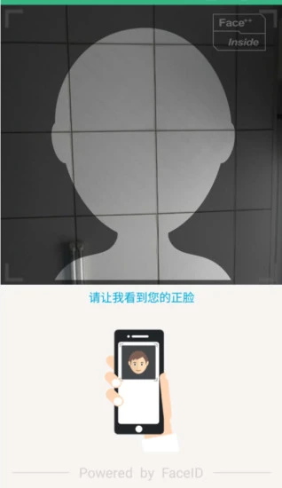 晟融身份认证2