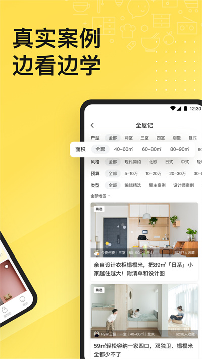 一兜糖app1