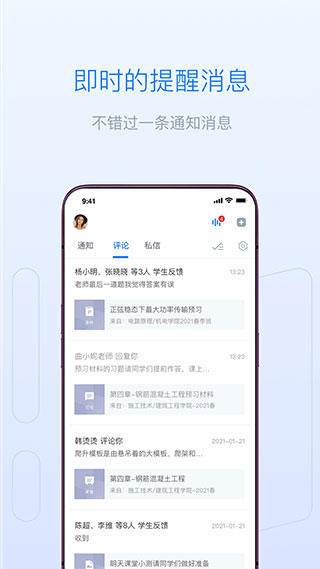 长江雨课堂app4