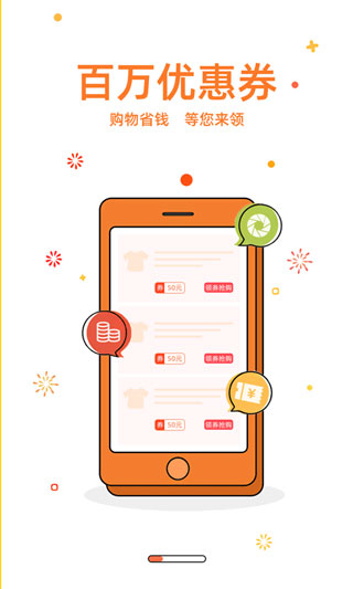 购物返利联盟1